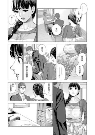 Tsukiyo no Midare Zake ~Hitozuma wa Yoitsubureta Otto no Soba de Douryou ni Netorareru~ Kouhen