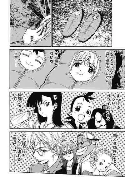 Hagure_Aidoru_Jigokuhen_Gaiden_Boisuzaka