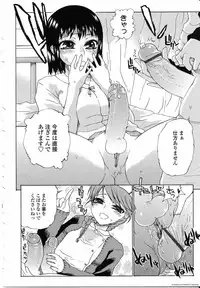 [Anthology] Futanarikko LOVE 8 [2008-02] [English] [Partial translation]