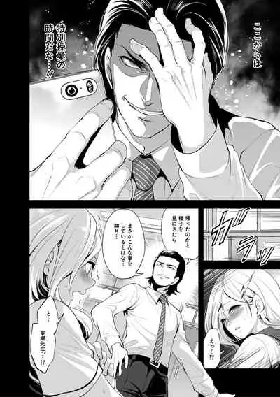 [Miyahara Ayumu] Suki na Ko ga, Betsu no Otoko to [Digital]