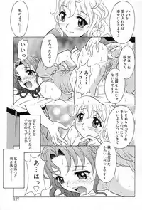 [Kagura Yutakamaru] Relish