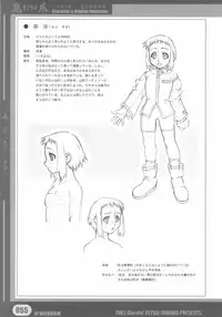 [Deisui Oukoku] Woitsume ~Ryoujoku No Utage~ Settei & Mangashuu