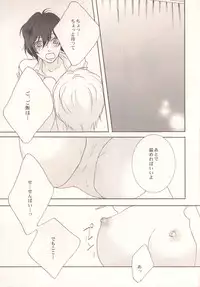 (C75) [Dukijeni, Tidal (Jenny, Fukushima)] Darling p.p.p.p. (Persona 4)