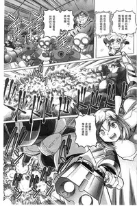 [Sumino Yuuji] Shoujo Keiji Alice | 少女刑事愛麗絲 [Chinese]