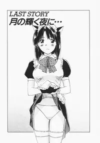 [Iogi Juichi] Maidroid Yukinojoh Vol.1