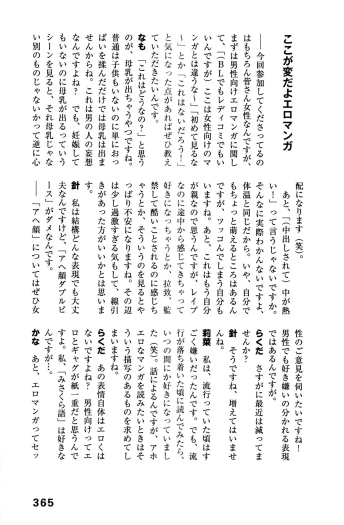 Ero Manga Hyogen Shi