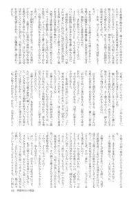 (SC35) [Kokorozashi Hachikai (Various)] Rosa Gigantea to Yobanaide (Maria-sama ga Miteru)