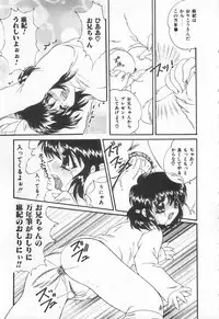 [Anthology] Shirikodama 3