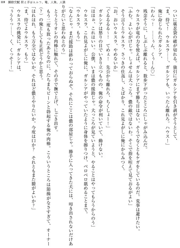 Enjo Kouhai - Oshiego ha Elf, Dragon, Mermaid, Werewolf