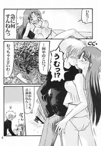 (CR29) [Soul Company] Shigoto. (Air)