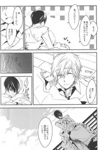 (Splash! 3) [Junjou Furyou (Juri)] Ore no Haru Kawaii Deshou? Wedding! (Free!)