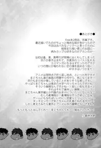 (C86) [Maraparte (Kojima Shoutarou)] Mizu no Naka no Namida wa (Free!) [English] [Moy Moe Scans]