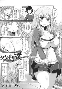 [Anthology] 2D Comic Magazine Futanari Musume ni Nakadashi Haramase!