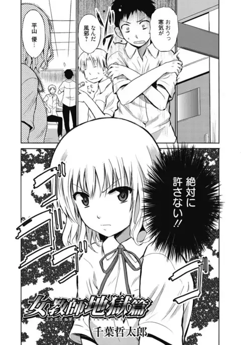 Kimusume Kanojo no Hatsujou Houteishiki