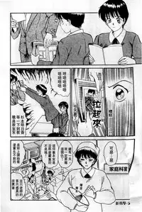 [Sano Takayoshi] HELLO♥AGAIN [Chinese]