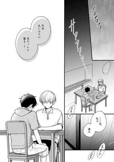 Ore no Otouto wa Hentai Janai!!