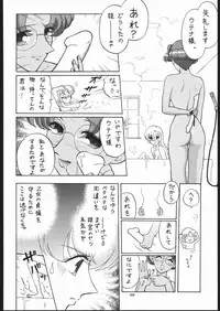 (C52) [Tsurikichi-Doumei (Umedama Nabu)] Gokenin Nan Demo-R