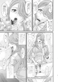 (C83) [Ozashiki (Sunagawa Tara)] Ichido de Iikara Onegai Shitai Teacher (Chousoku Henkei Gyrozetter)