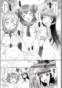 (C90) [Anorak Post, Chidorinu (Akiyoshi Yoshiaki, Chidorinu)] Onigiri Wasshoi!! (Love Live! Sunshine!!)