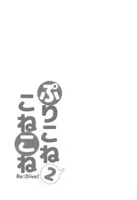 PriConne Konekone Re:Dive! 2