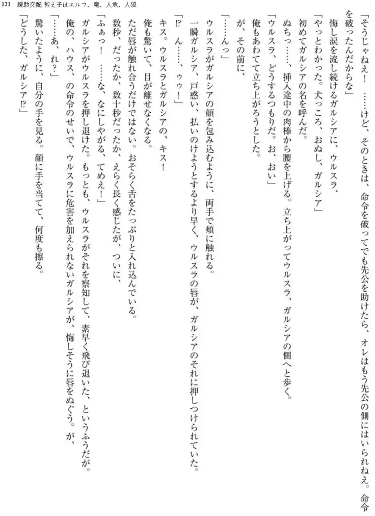 Enjo Kouhai - Oshiego ha Elf, Dragon, Mermaid, Werewolf