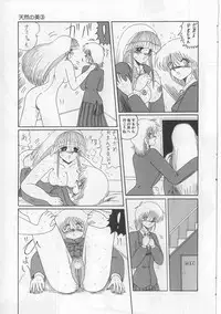 [Miyuma Subaru] Mazokko Hakusho