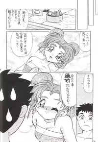 (C55) [First Class (Various)] Déjà Vu {Mi no Maki} (Tenchi Muyo!)