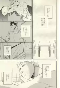 (SUPER24) [sesso-74 (Harumako)] Tabako no Hi ga Kieru Koro (Haikyuu!!)