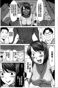 [Saida Kazuaki] Manguri Goshigoshi [Chinese]