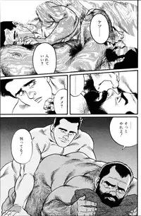 [Tagame Gengoroh] Jujitsu Kyoshi