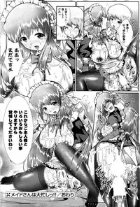 COMIC Potpourri Club 2009-07