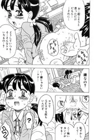 [Gorgeous Takarada] Imouto Gokoro. - Sister's Heart.