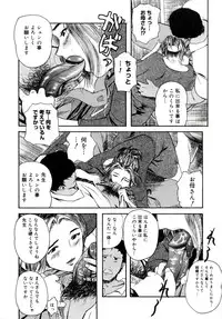 [Clone Ningen] Yuujo no Mori