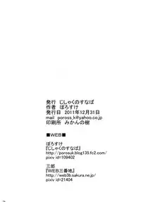 [Jishaku no Sunaba (Porosuke)] Yui Azu Tinpo Mugi Anal (K-ON!) [Digital]