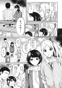 [Fumitsuki Sou] 1LDK+JK Ikinari Doukyo? Micchaku!? Hatsu Ecchi!!? Ch. 1-12