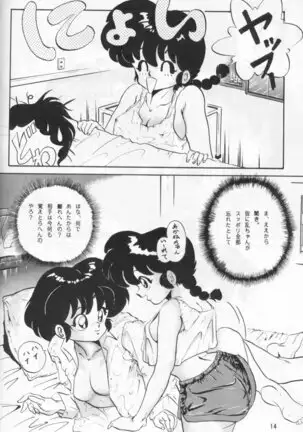 Ambi Nibun No Ichi 1/2