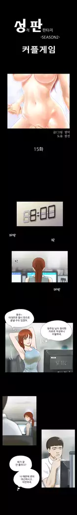 17 Couple Game Ch.0-36