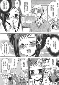 [Shinonome Ryu] Ecchi Imouto no Karada | 妹妹淫蕩的肉體 [Chinese]