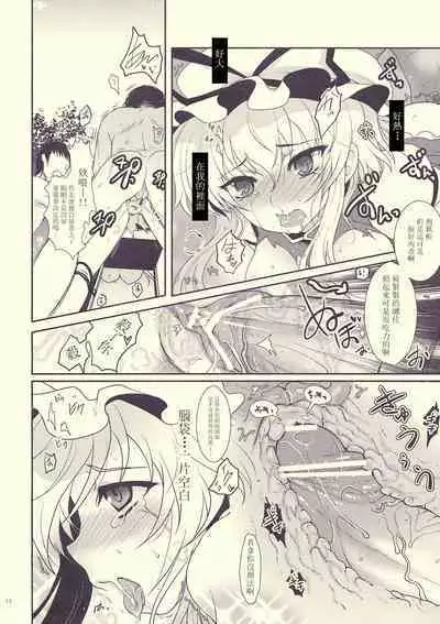 Mebius：loop＋Omake