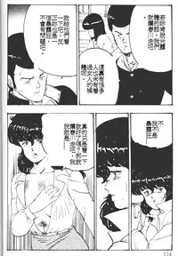 [Minor Boy] Keiko Sensei no Kagai Jugyou - Keiko Sensei Series 1 [Chinese]