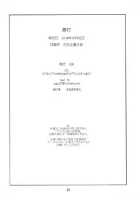 (C87) [UGC (Sasaki Akira)] X' mas in Santa (Amagami) [Chinese] [瓜皮汉化]