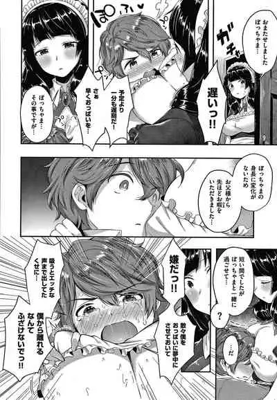 [Suihei Sen] Girls Rush