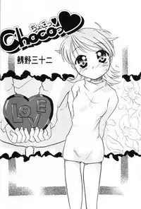 [Anthology] Komoe Vol. 5