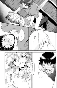 (Kimi to no Rendan 7) [Kougata Chococake (Keoko)] Tsumetai Aka o Idaite (Neon Genesis Evangelion)