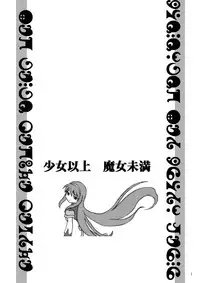 (C80) [Purin House (Nakai Kana)] Shoujo Ijou Majo Miman (Puella Magi Madoka Magica) [English] =LWB=
