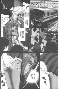 [Kurosugi Shinsaku] Emuogui - Nasty Gals Fxxk Masochist Boys | M男吞食 [Chinese]