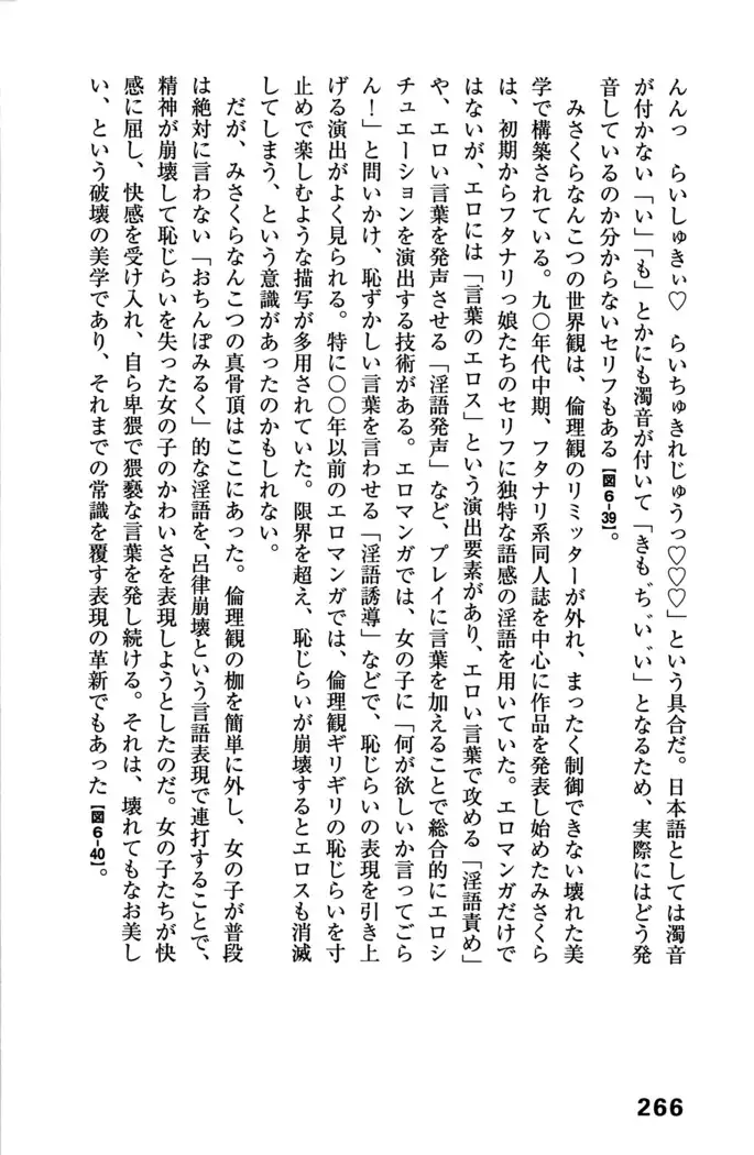 Ero Manga Hyogen Shi