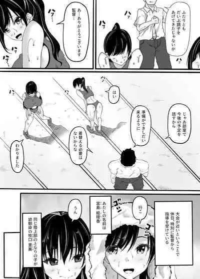 Rikujō buin no watashitachi ga kantoku ni daka reru yō ni natta hi