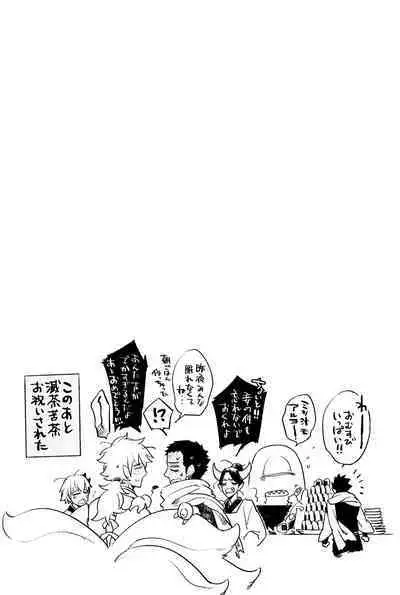 Bouzu to Kumo | Buddhist Priest & Spider