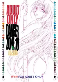 [Takotsubo Club (Gojou Shino)] DL-DangerZone10+α (GUN X SWORD) [Digital]